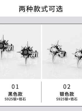耳钉北极星人工宝石防过敏