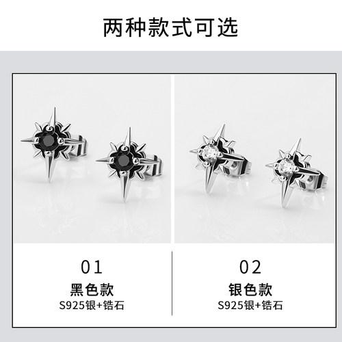 北极星925银针耳钉男高级感2026潮流个性小众款男生痞帅耳饰耳环 - 图1