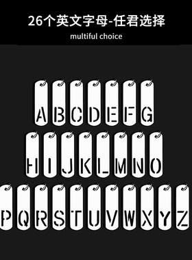 百搭26个字母吊坠军牌