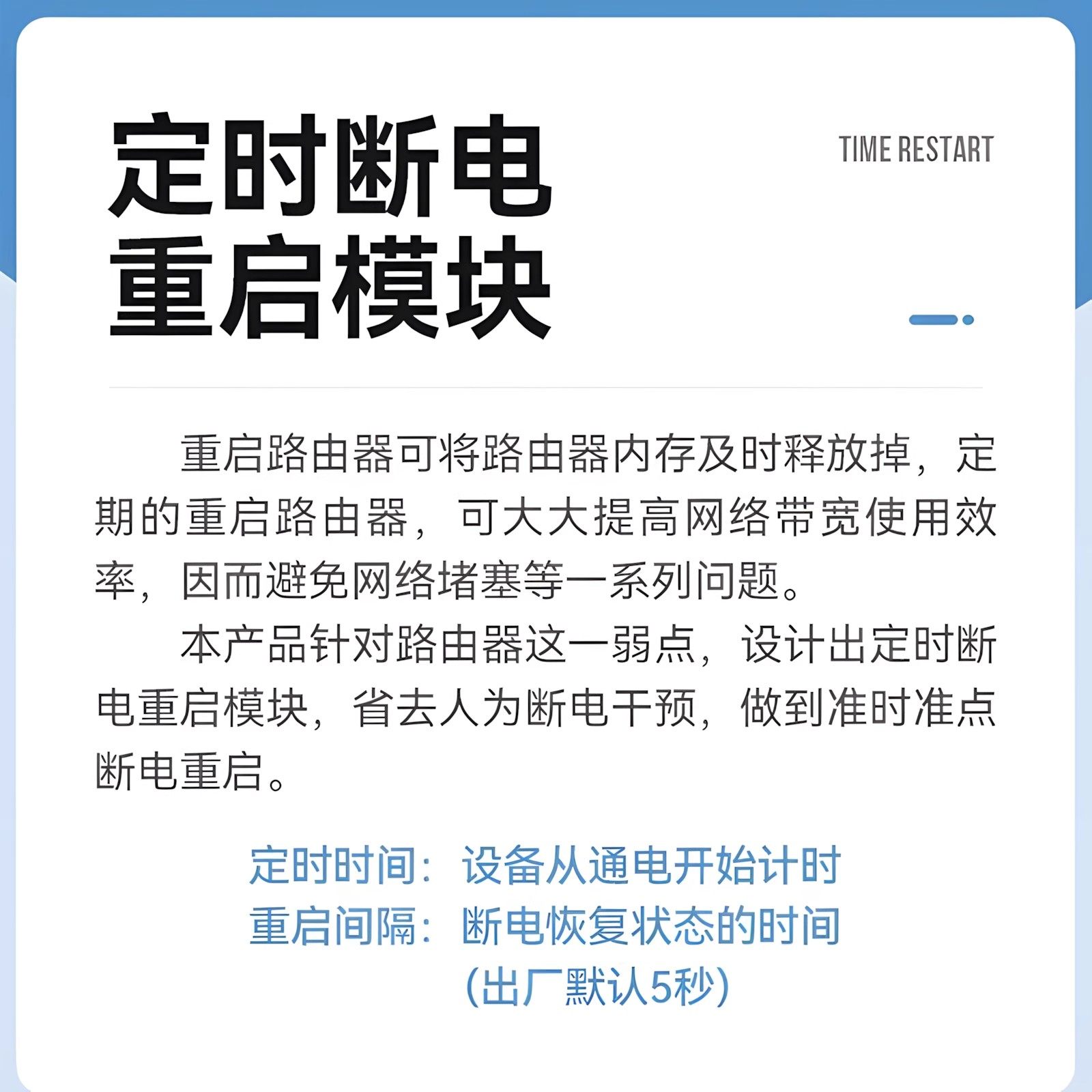 路由器重启器控制器光猫WIFI电源24小时自动断电复位开关连接线,淘宝优惠券,粉丝福利购,淘宝优惠卷