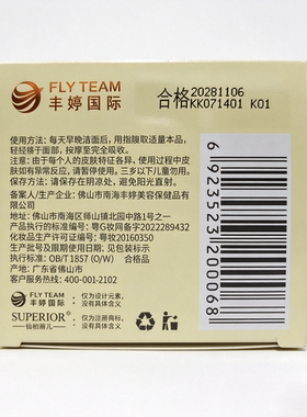 仙柏丽儿补水舒缓营养滋润霜