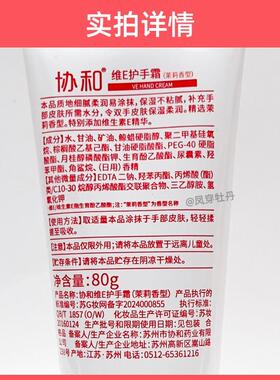 维生素E乳多重维E乳补水保湿面霜