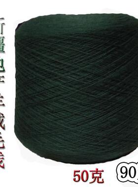 羊绒毛线手工编织机中细线