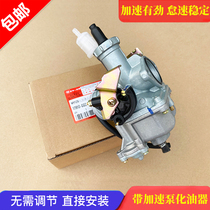 Application of five sheep Honda WY125-A-C motorcycle HJ125-8 CG150 tricycle with accelerated pump carburetor