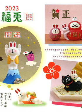 decole新春福兔可爱摆件