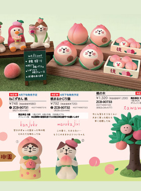 decole桃子系列女儿节装饰摆件