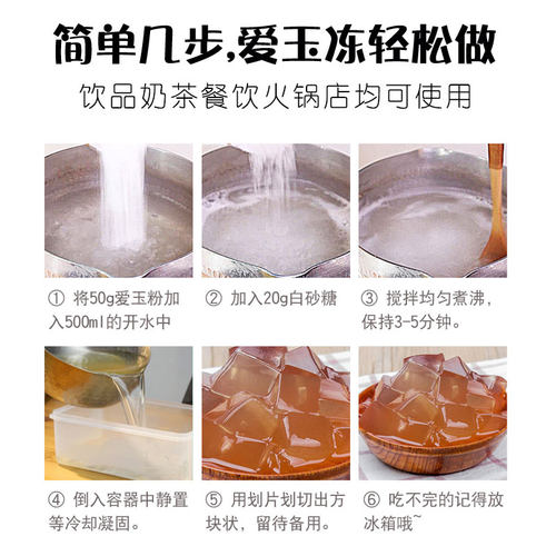 米雪原味爱玉粉奶茶蓝柑爱玉冻透明果冻 1000克 水晶粉烘焙粉原料 - 图0
