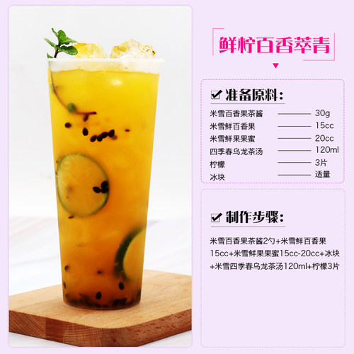 米雪公主鲜果果蜜水果茶果汁柠檬水饮料果味伴侣调味糖浆果糖包邮 - 图2