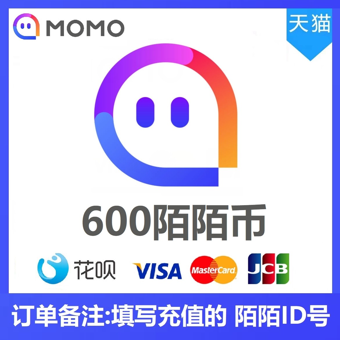 陌陌号哪里可以购买