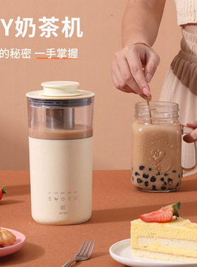 220V 咖啡奶茶机一体机多功能养生杯自制花茶奶泡机加热小型