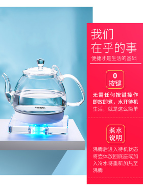 佰宝透明玻璃电热水壶自动断电