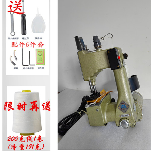 枪式飞人GK9-18A封口机加厚防滑打包机蛇皮袋封包机编织袋缝包机 - 图1
