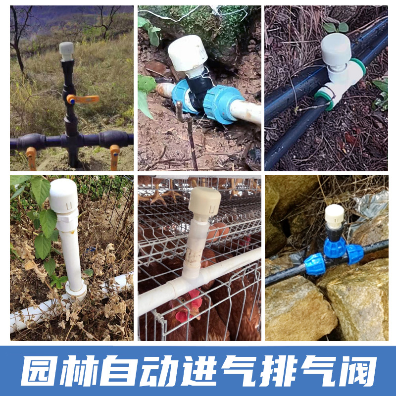 免热熔自动水管通气泄压排气阀门农业畜牧32快速塑料开关压力罐25