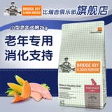 Biruiji Small Senior Gensors 2Kg Флагманские магазины серии клубов старшие 7 -летняя пожилая собачья корм