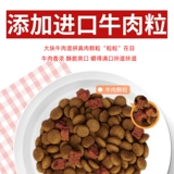Bi Ruiji Food Food 10 кг флагманский магазин клуб All Dogs Trears Universal Dog Food Big Bag