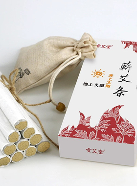湖北蕲春艾条蕲艾条贡艾堂蕲艾灸三年陈家用艾草条艾柱李时珍故里