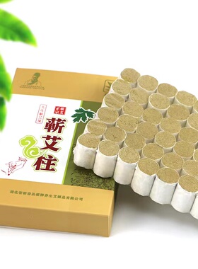 五年陈纯家用灸柱艾条