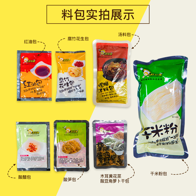 好欢螺螺蛳粉300g*5袋柳州螺狮粉正宗广西特产米线速食螺丝粉包邮,淘宝优惠券,粉丝福利购,淘宝优惠卷