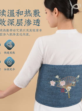 暖宫艾绒腰带宫寒调理艾草包热敷