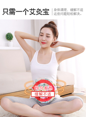 艾灸宝电加热暖宫艾叶艾绒保暖
