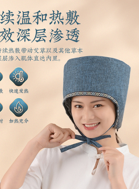 艾灸帽子偏头疼理疗头疗熏蒸仪器