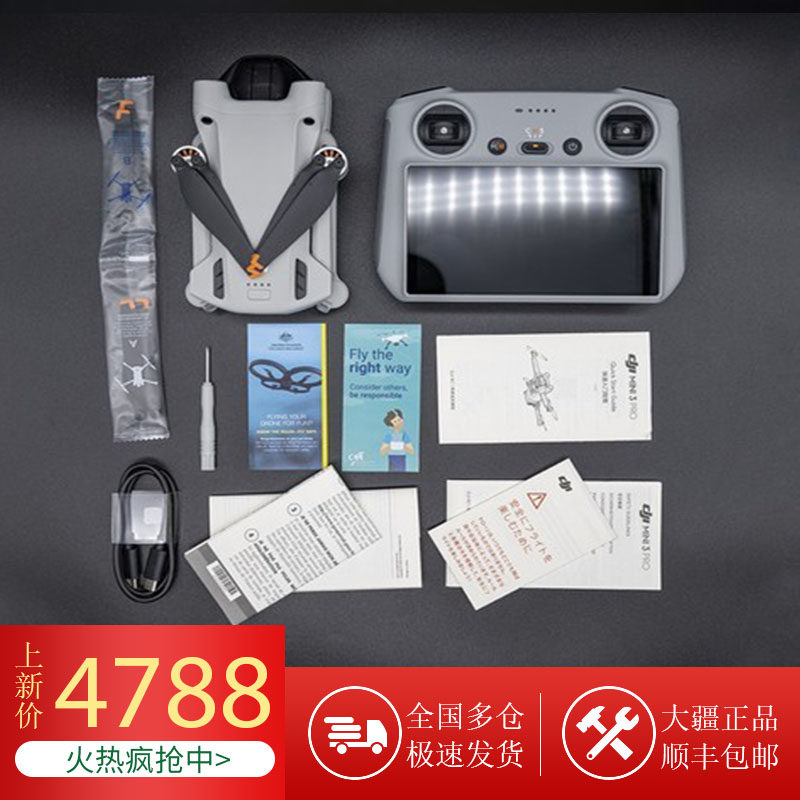 大疆dji御mini3pro/mini3航拍小飞机无人机四轴折叠口袋智能飞行,淘宝优惠券,粉丝福利购,淘宝优惠卷