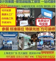 Exhibition design exhibition booth to build construction special decoration mall Peering KT truss 3D effect fruit map event cloth exhibition
