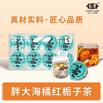 胖大海菊花决明子阿胶女神养生茶[21元优惠券]-寻折猪