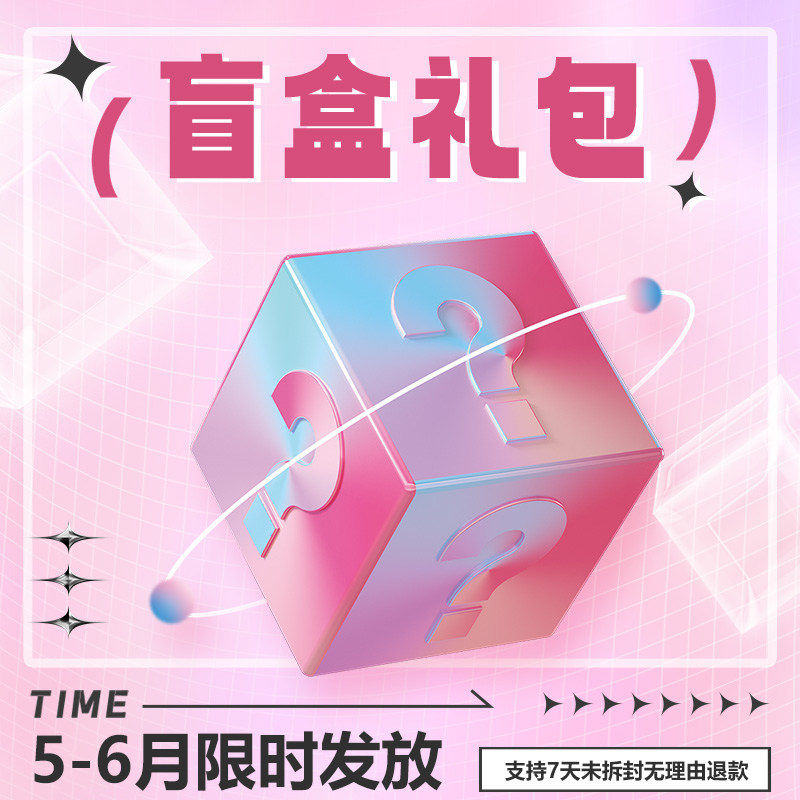 【限时活动，618滋补组合盲盒】人参类，花茶类，西洋参，大组合