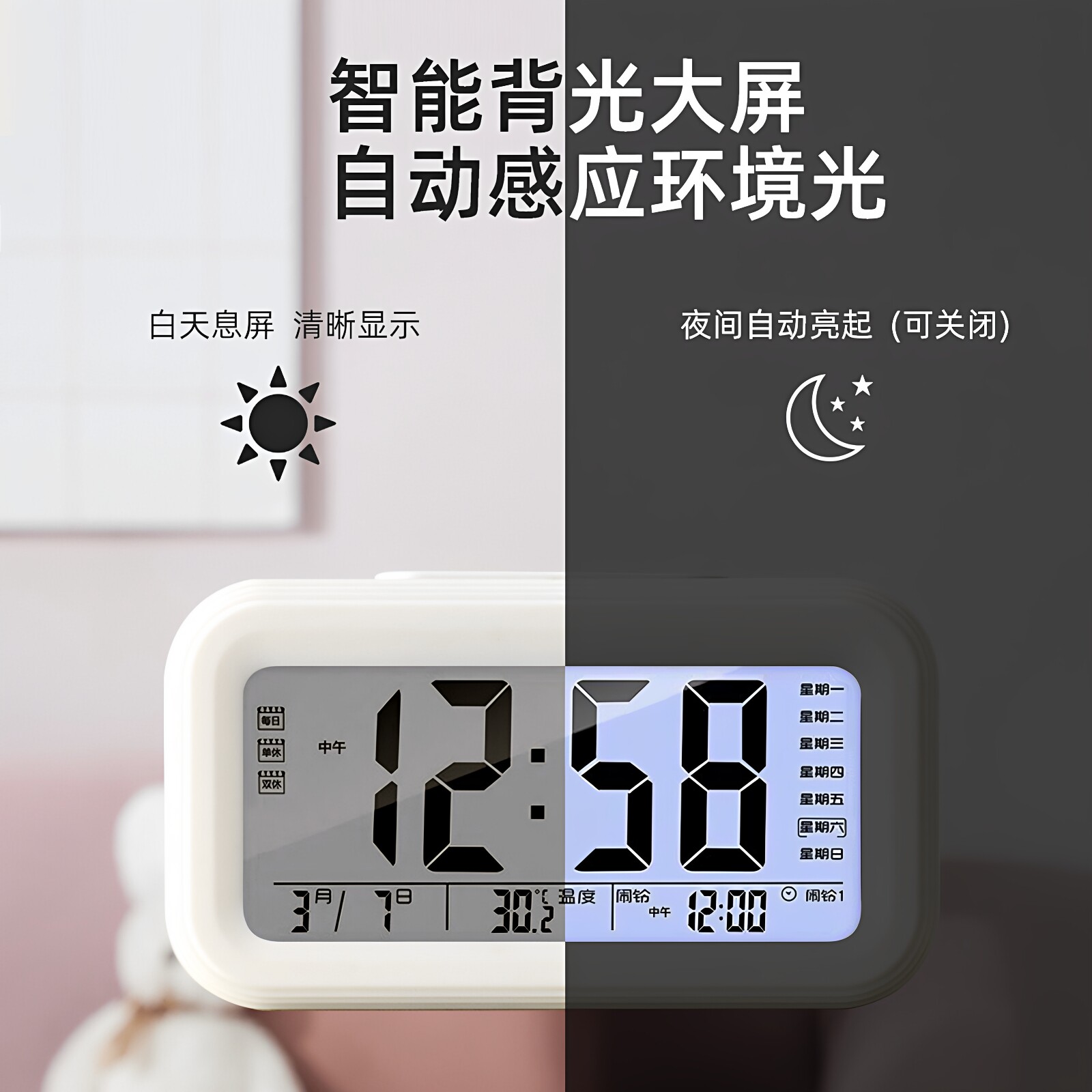 闹钟学生用静音床头夜光简约儿童多功能数字闹铃智能时钟表大音量