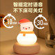 Voice Night Light Voice Controlled Cartoon Bedside Lamp for Sleeping