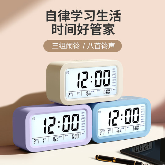 Alarm clock, students’ special wake-up tool, smart clock