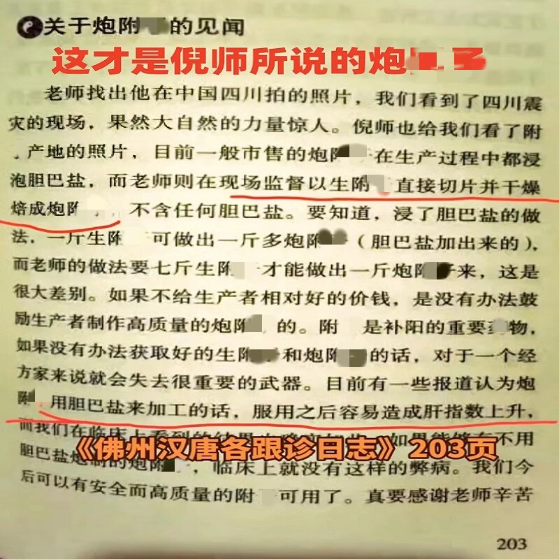 【真正1比1打粉】青盐炮附刷牙粉泡芙清盐固齿粉倪海厦正品亳兴堂