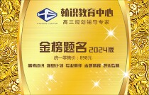 2024 Edition of the Han Aware Gold List Title Card Gaokao Volunteer Filling system effectively reduces the filling risk Tianjin edition