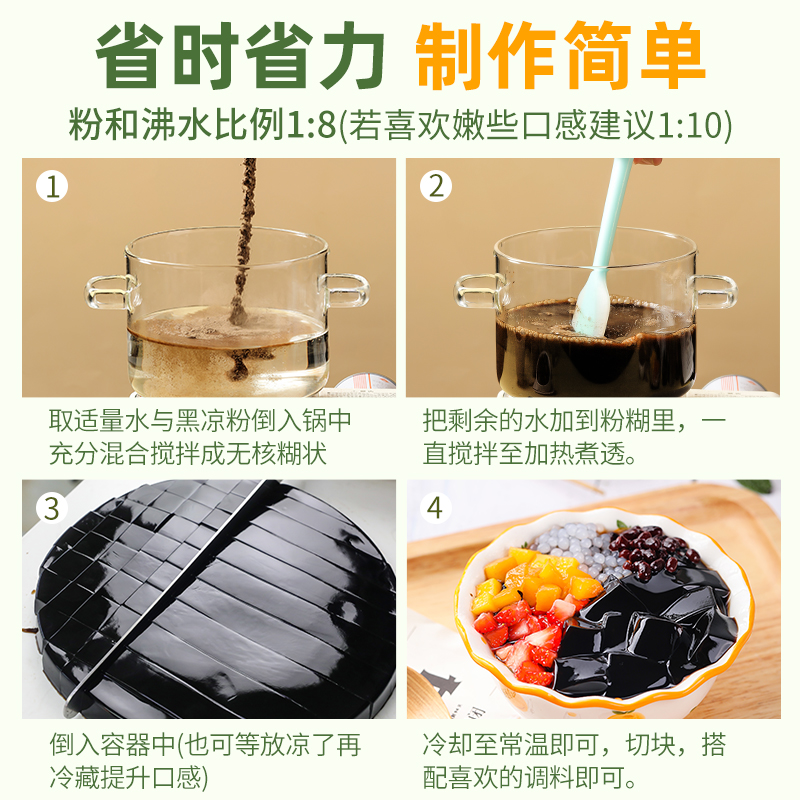 烧仙草粉黑白凉粉专用冰粉奶茶店商用配料家用自制仙草冻果冻原料 - 图3