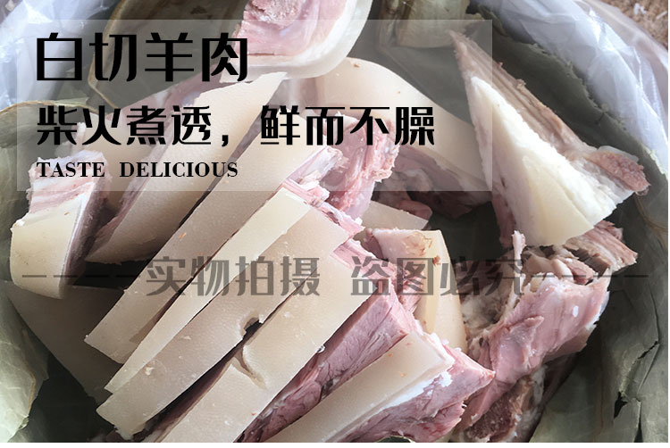 东阳特产美食千祥白切羊肉 带皮带骨头山羊肉 顺丰保鲜发货 - 图2