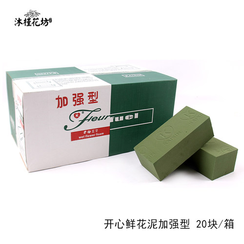 畅销卡通花束装饰假花插花花材鲜花泥 干花泥材料DIY花店用品20块 - 图1