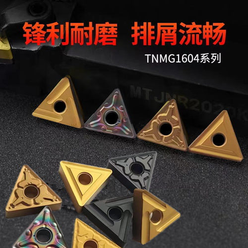 数控车刀片TNMG160408-PM/TM三角形车刀粒硬质合金车床刀头YBC251 - 图1
