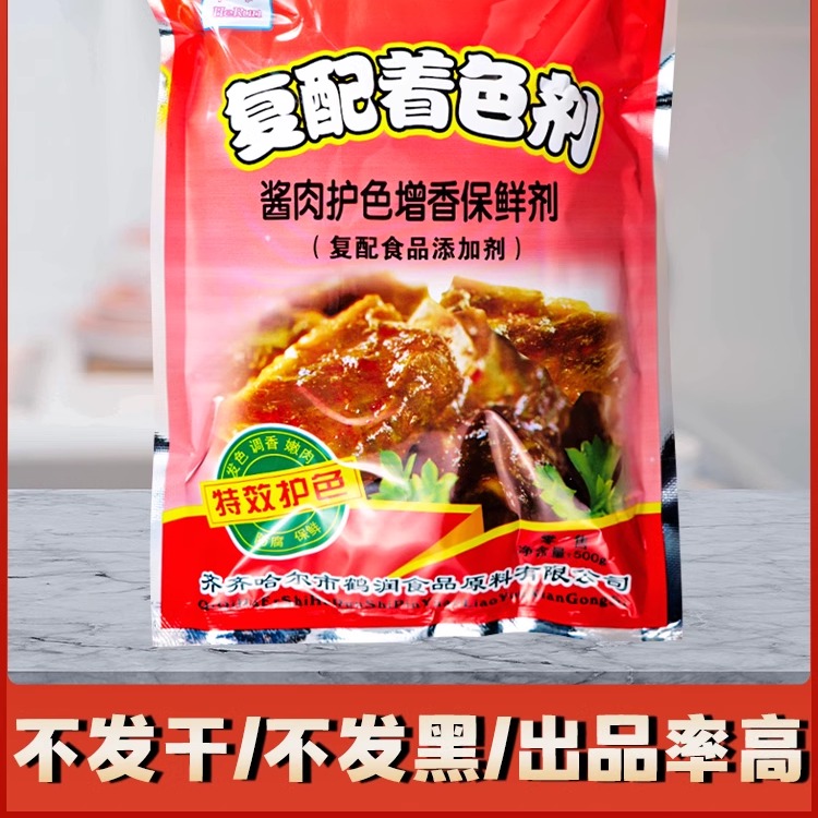 鹤润酱肉护色增香保鲜剂复配着色剂肉制品护色剂卤肉护色剂防腐剂 - 图0