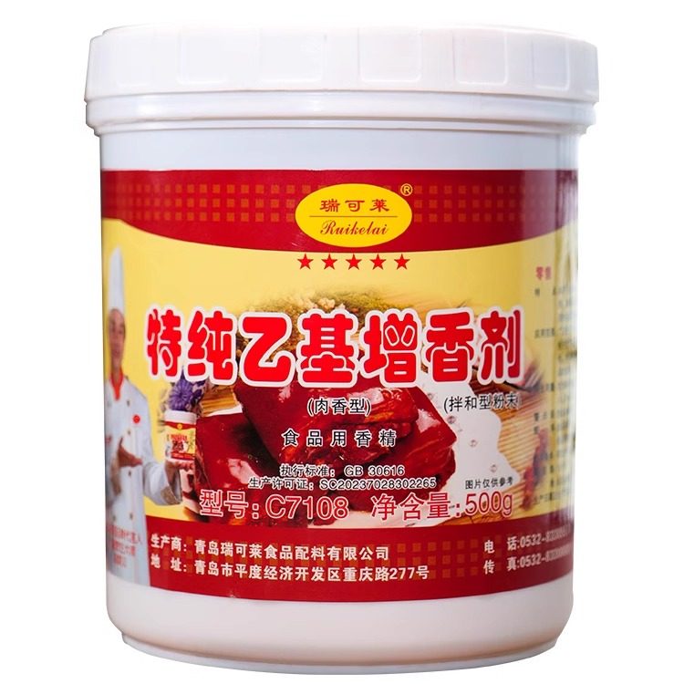 瑞可莱纯乙基麦芽酚肉香型C7108乙基增香剂去腥去异味熟食正品,淘宝优惠券,粉丝福利购,淘宝优惠卷
