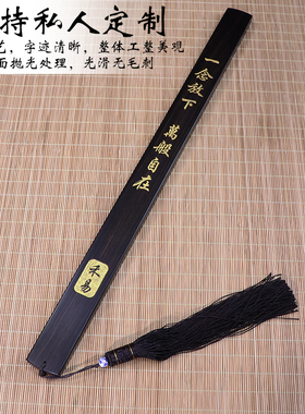 黑檀木戒尺红木家用定制刻字