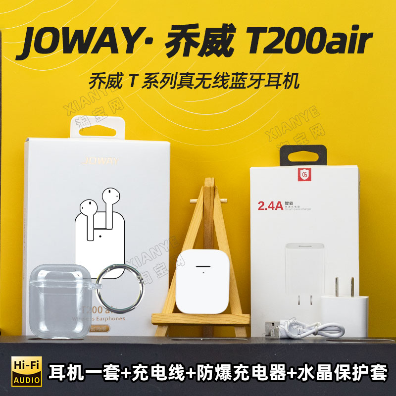 Joway乔威T200T300T400air时尚版TWS真无线入耳式重低音蓝牙耳机 - 图0