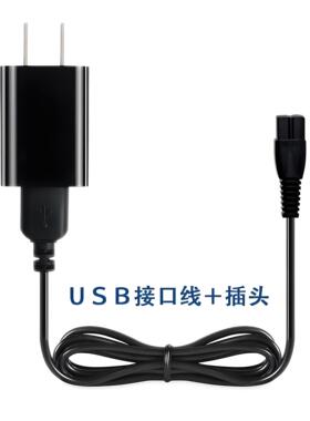 理发器电源线USB充电线电插头