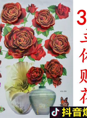 背景墙贴补洞3d防水自粘立体仿真花贴画贴花衣柜贴纸装饰冰箱贴