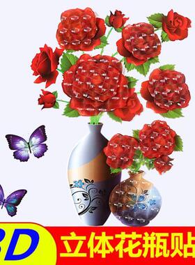 补洞立体仿真花瓶衣柜墙贴同款