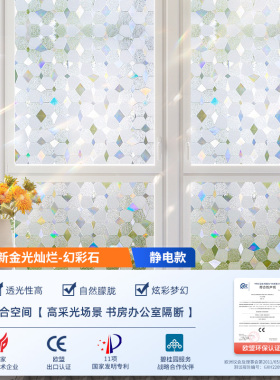 窗户磨砂玻璃贴纸透光不透明卫生间贴纸防走光浴室贴膜防窥磨砂膜