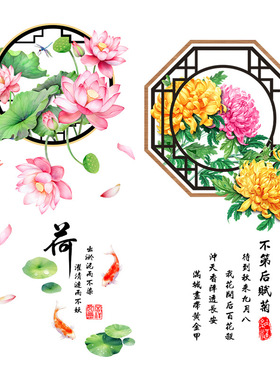 梅兰竹菊新中式窗花墙贴纸装饰自粘画客厅卧室玄关植物花卉背景墙