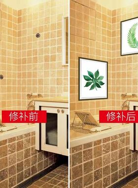 补洞墙贴客厅厨房遮丑装饰瓷砖浴室钉眼孔遮瑕不透明防水贴画