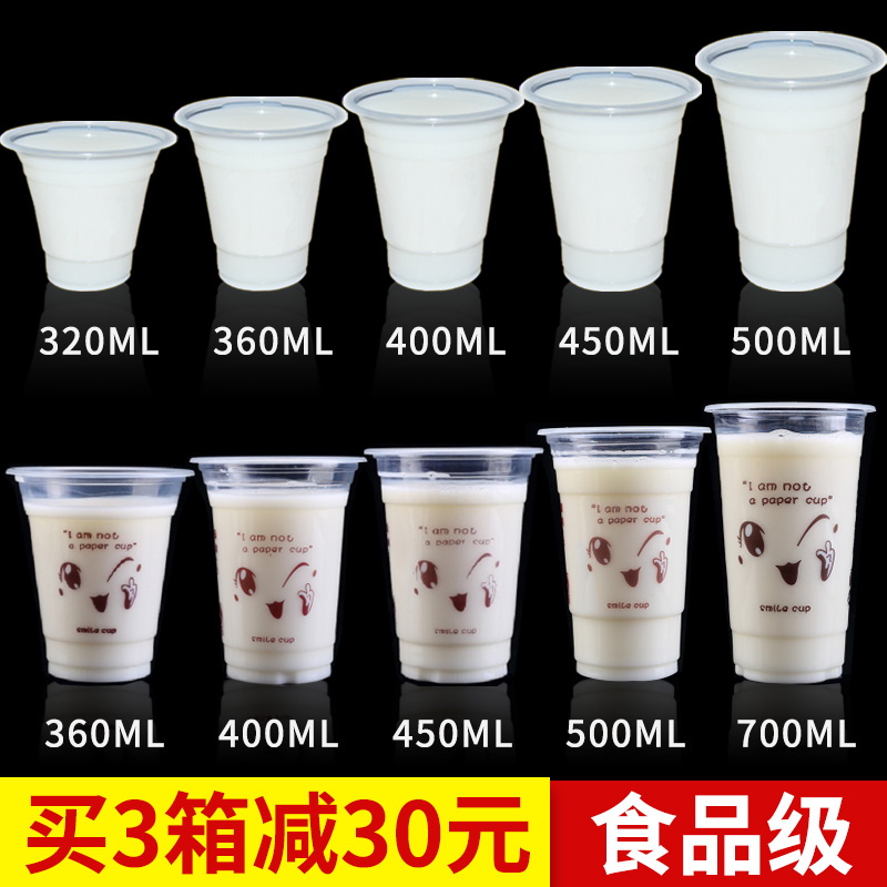 奶茶杯700ml店杯果汁透明商用塑料杯早餐饮料奶茶豆浆一次性杯子 - 图0