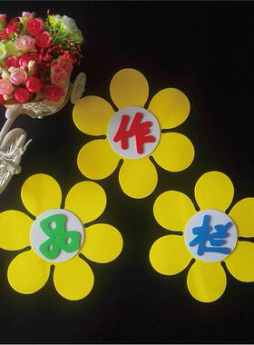 立体标语文字小学教室布置墙贴